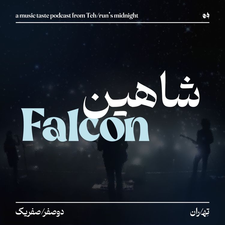 cover art for Falcon