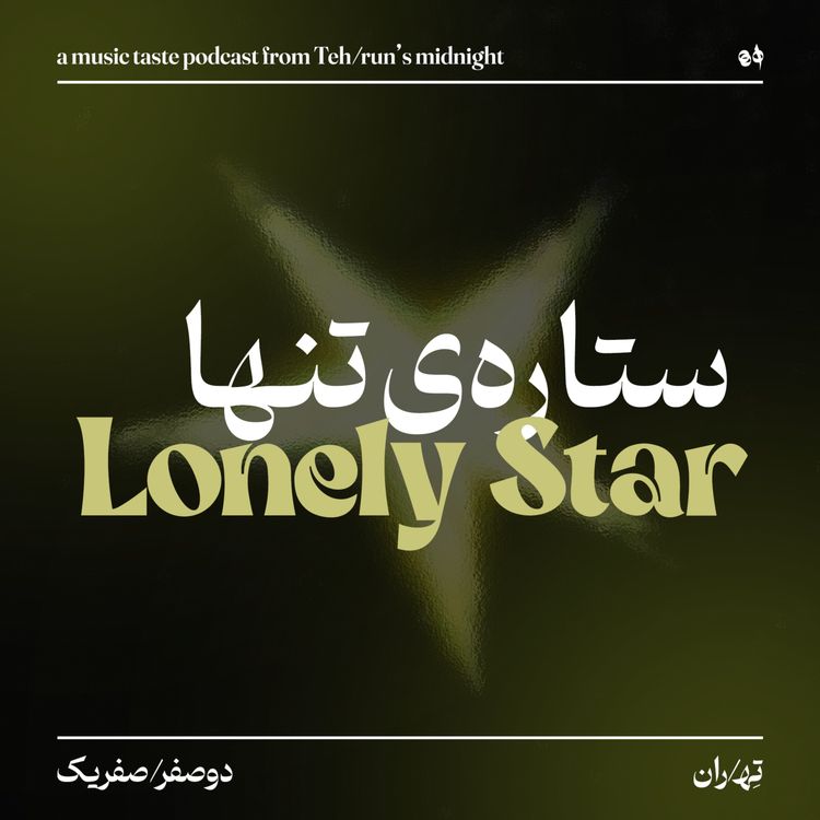 cover art for Lonely Star