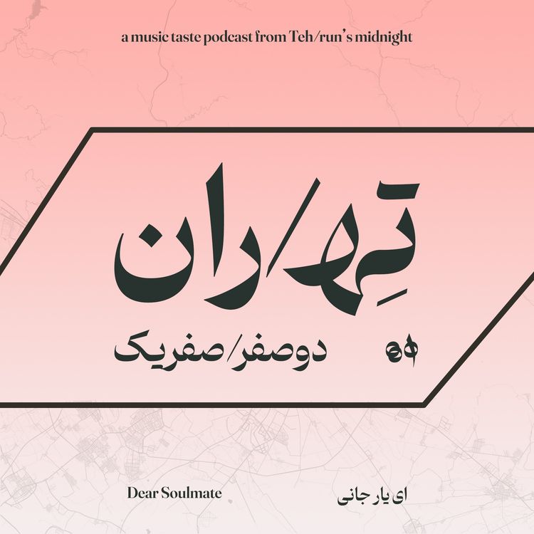 cover art for Dear Soulmate