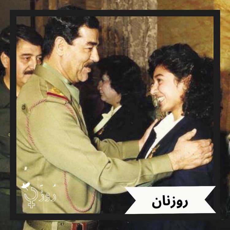 cover art for قسمت ۳۸ - زینب سلبی، دختر خلبان شخصی صدام حسین - بخش دوم