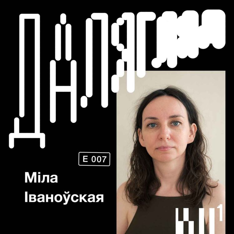 cover art for Далягляд #7: Міла Іваноўская