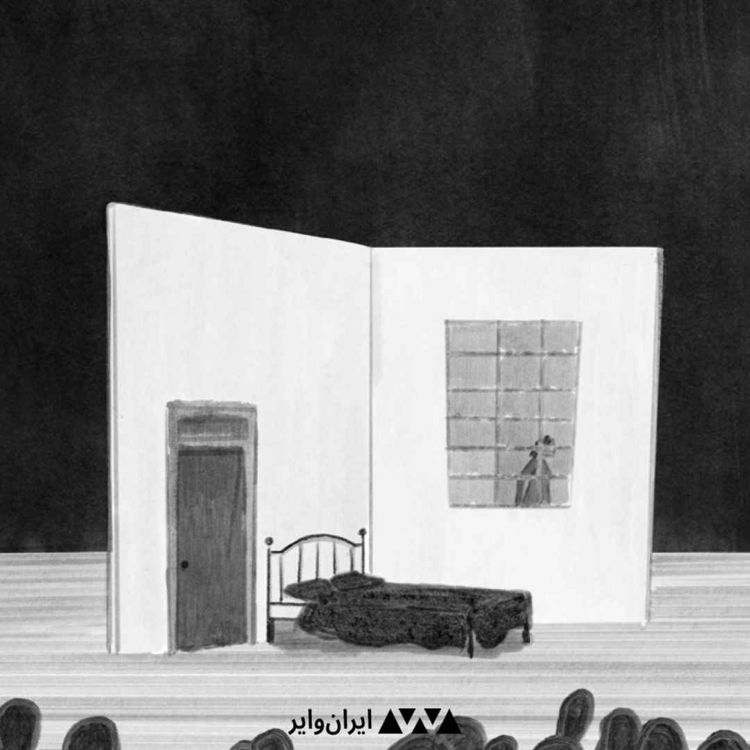 cover art for ۸ - ملاقات با پائولینا سالاس