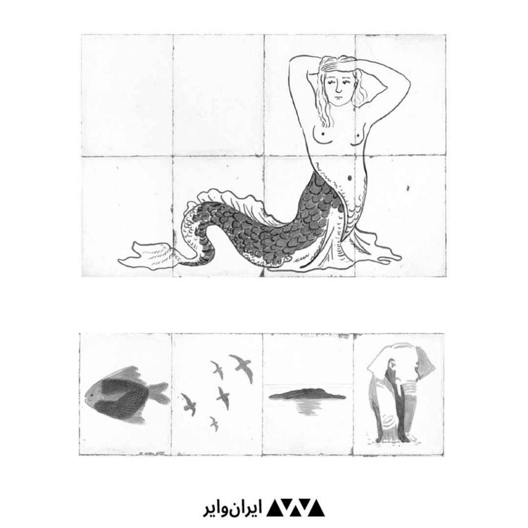 cover art for ۱۰ - سندی از نامه