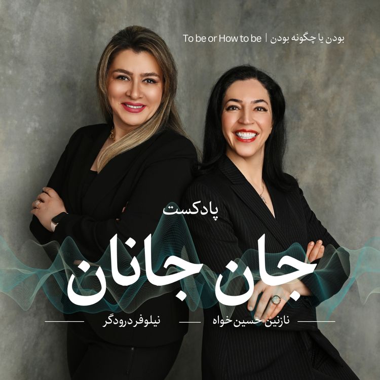 cover art for اپیزود ویژه - خاطرات ۳ هفته پیاپی | گفت وگوی نارنین