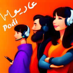 cover art for Audio Podi\عادیو پادی