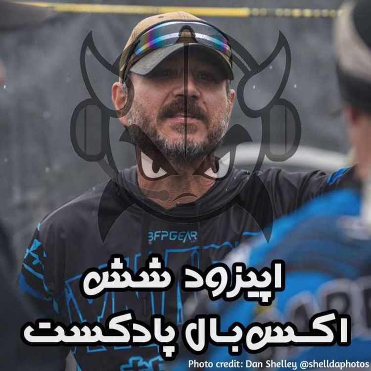 cover art for اپیزود شش