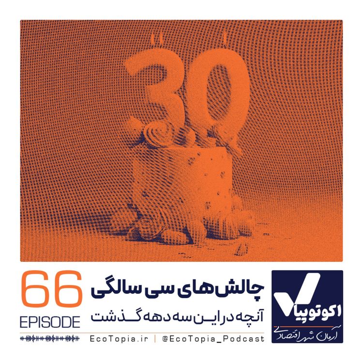 cover art for سی سالگی