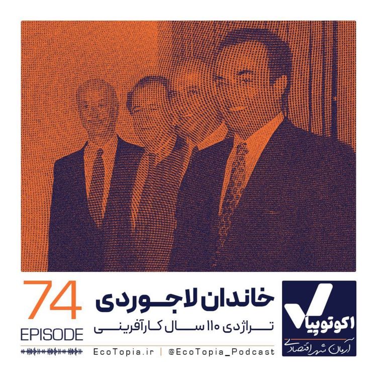 cover art for خاندان لاجوردی