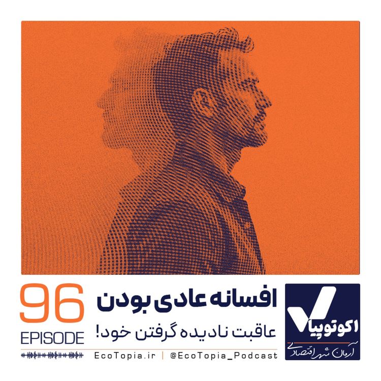 cover art for افسانه عادی بودن