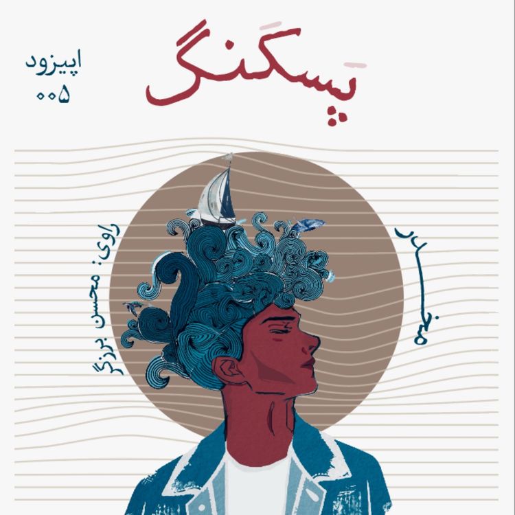 cover art for مخدر