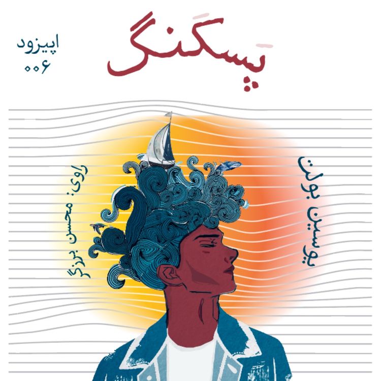 cover art for یُوسین بولت