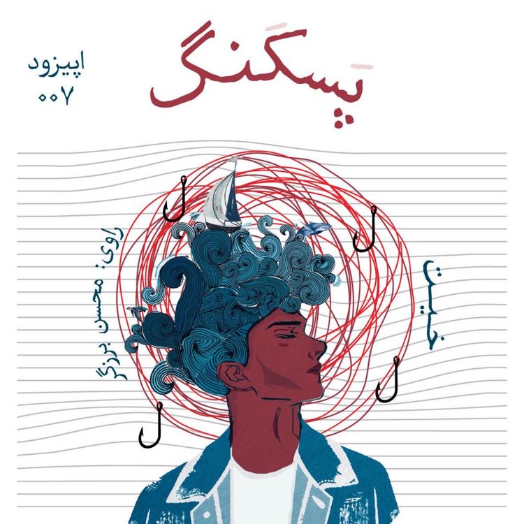 cover art for خیت