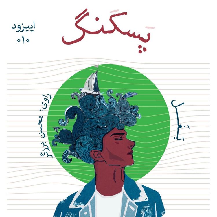 cover art for بغل