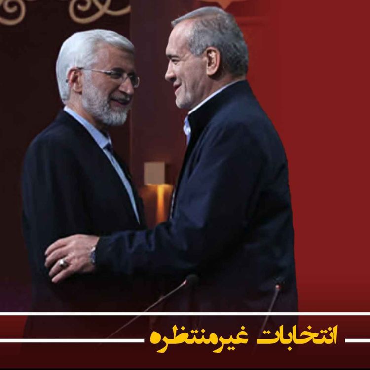 cover art for سیزدهم تیر - ۶۰ درصد مردم هیچکدام ما را قبول ندارند