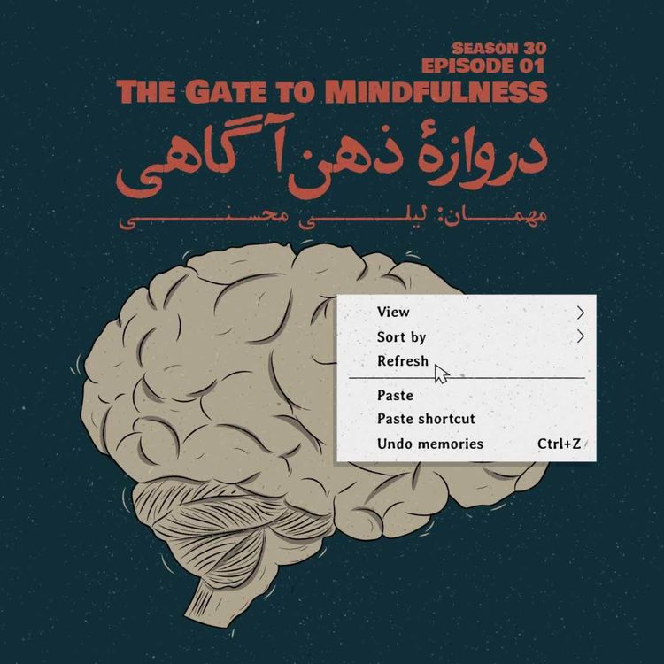 cover art for Episode 01 - The Gate to Mindfulness (دروازه ذهن آگاهی)
