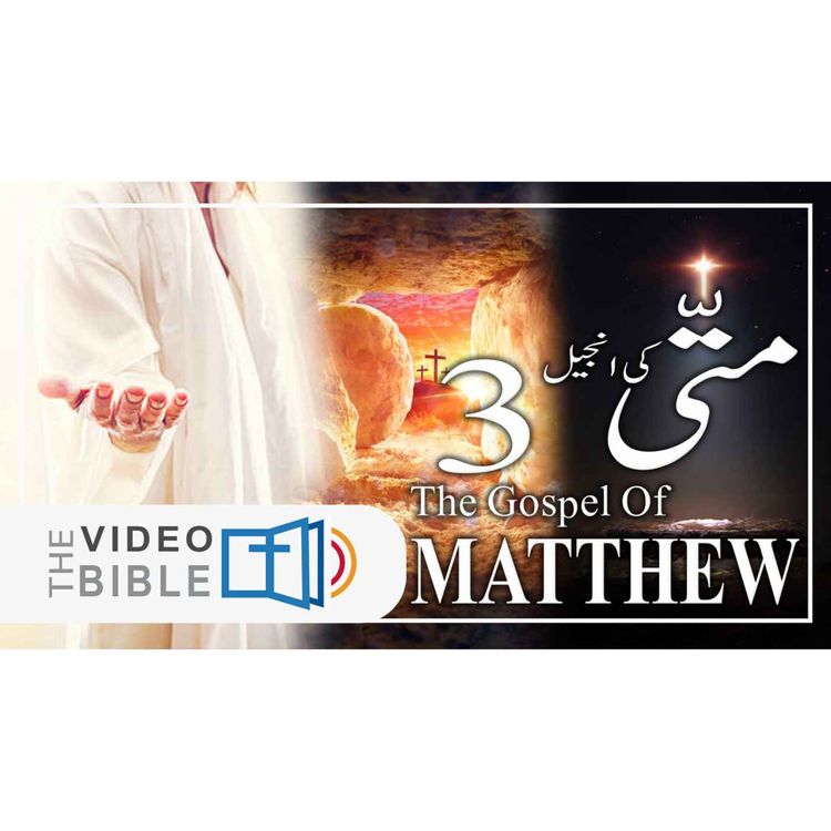 cover art for Matthew
