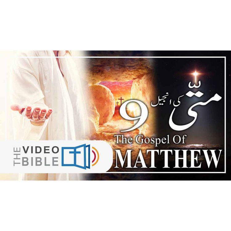 cover art for Matthew