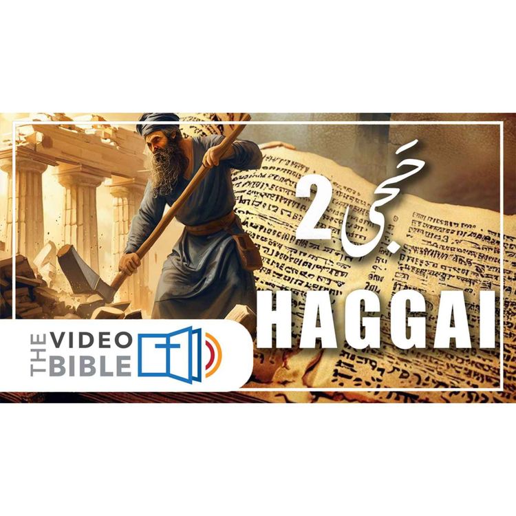 cover art for Haggai