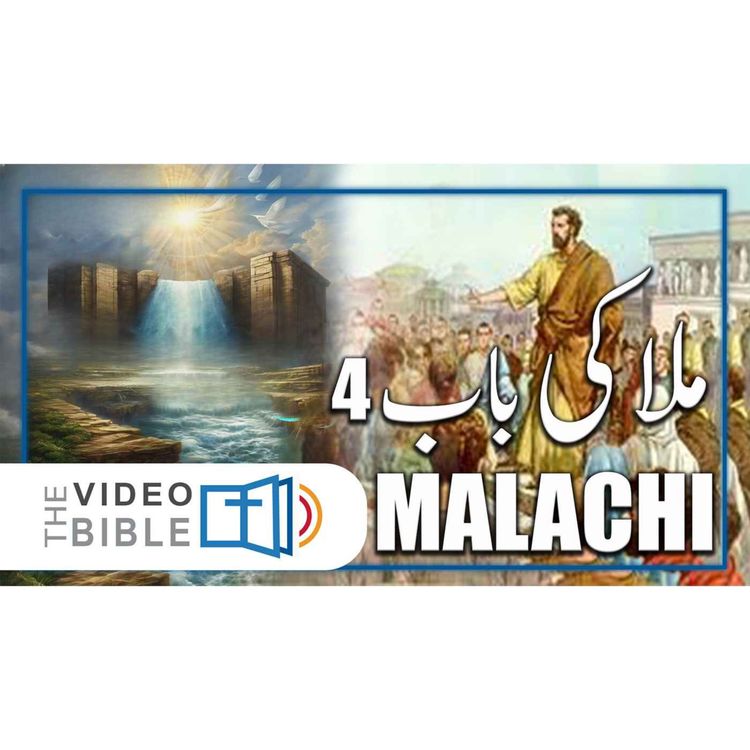 cover art for Malachi