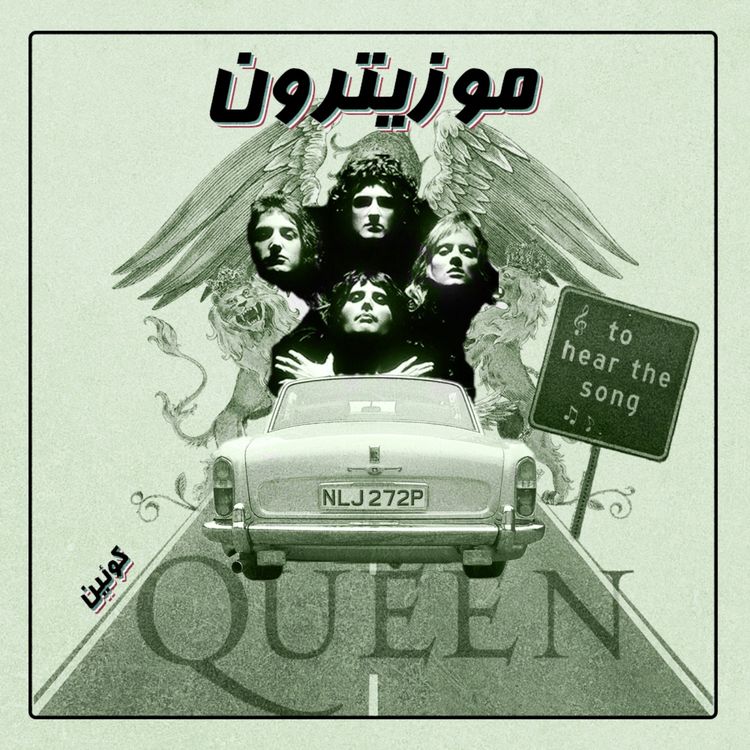 cover art for Queen / کوئین - S01.E05