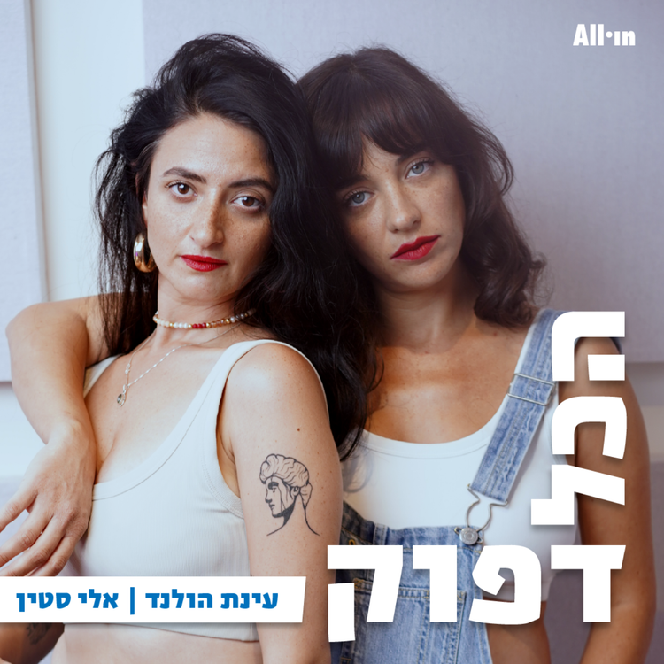 cover art for החיים הסודיים של הגברים הנשואים באונלי פאנס #3