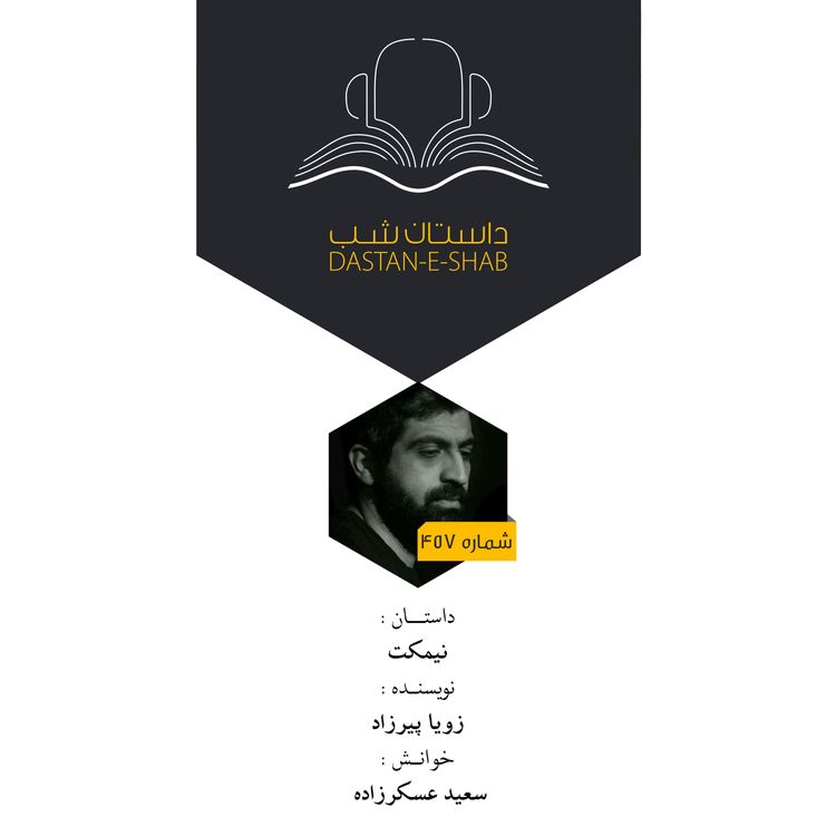 cover art for نیمکت