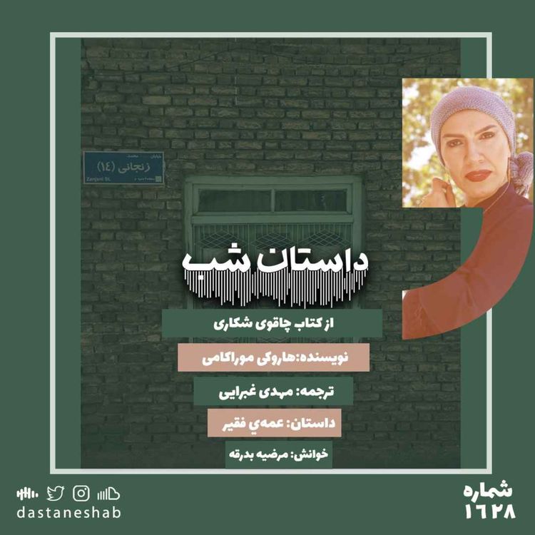 cover art for 1630.گورکن ها