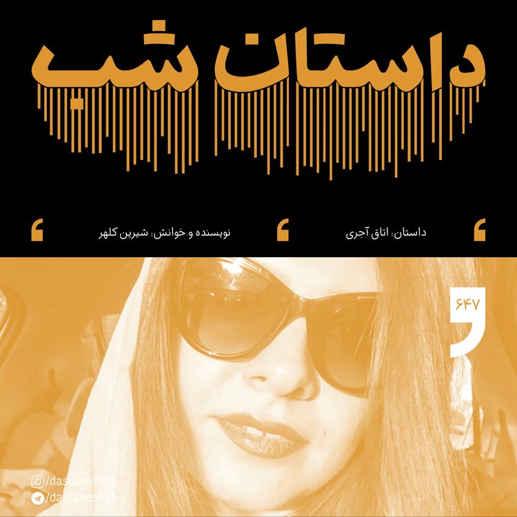 cover art for اتاق آجری