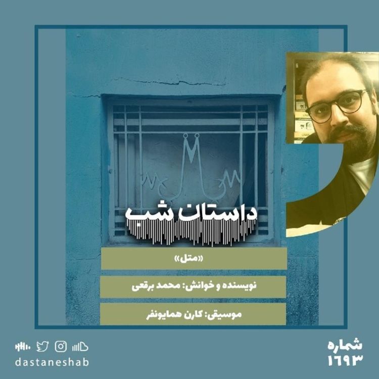 cover art for 1693.متل