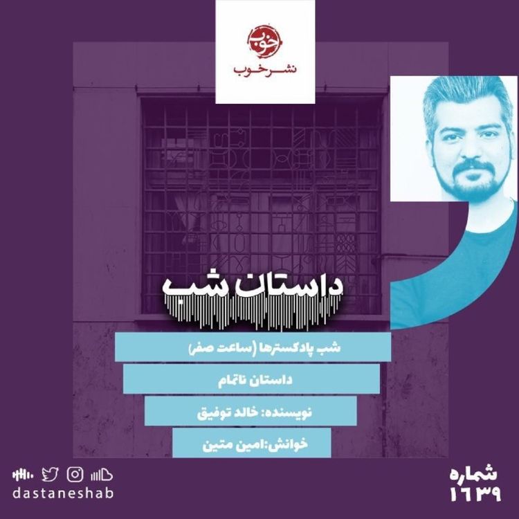 cover art for 1639.داستان ناتمام