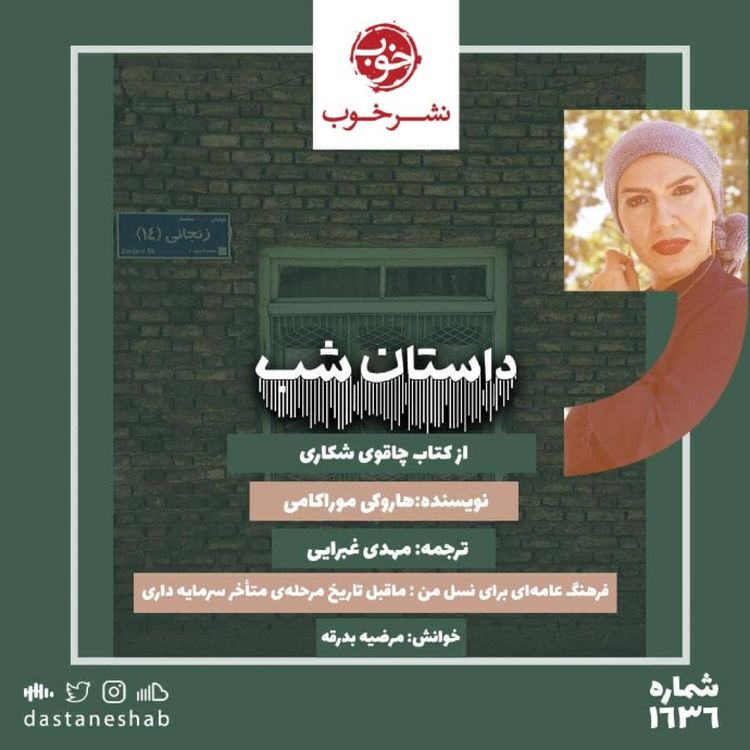 cover art for 1636.چاقوی شکاری