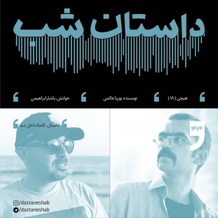 cover art for 1474.کاملا داخل دید