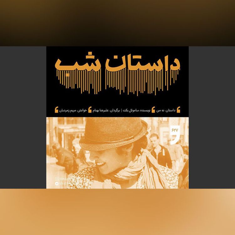 cover art for نه من