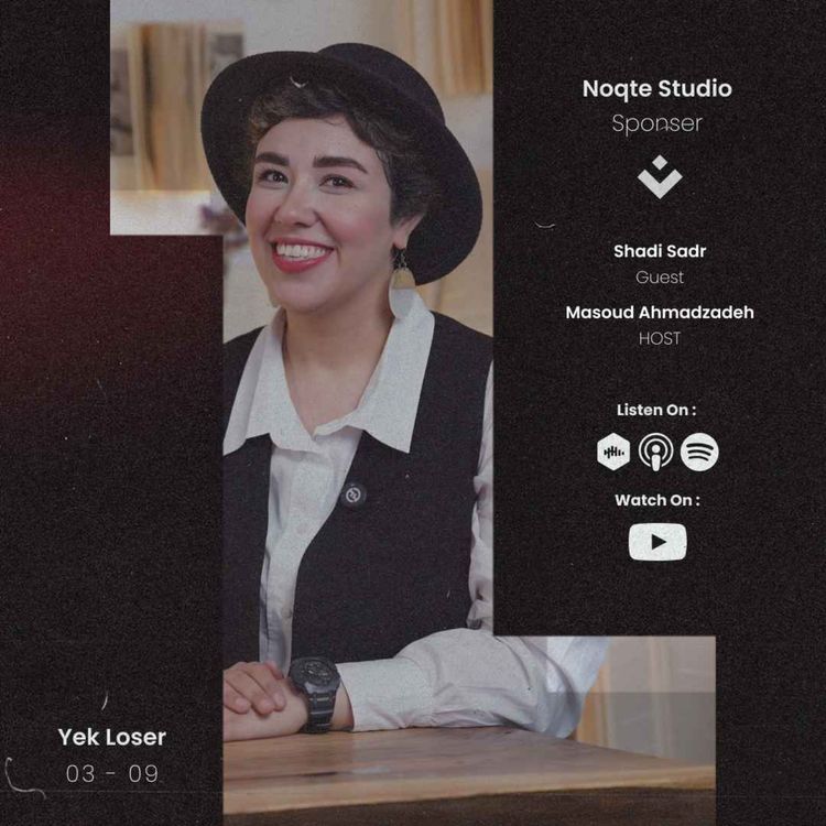 cover art for سایه گربه