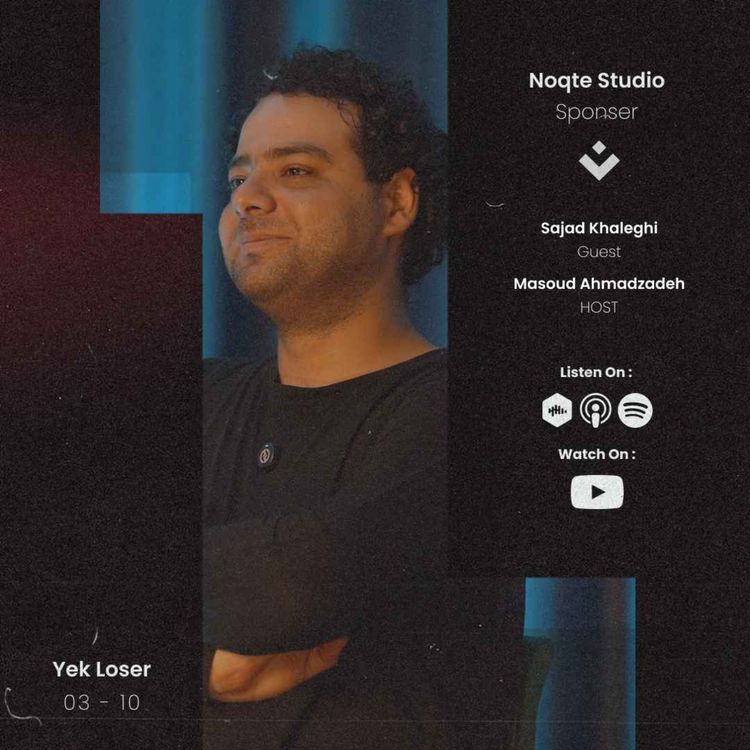cover art for روزگار سخت