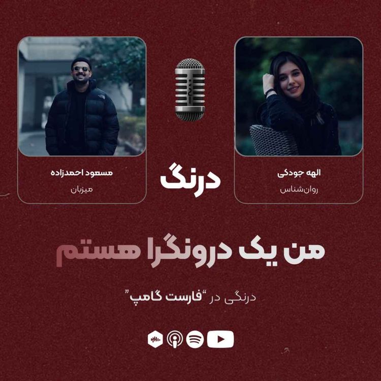 cover art for درنگی در قسمت "فارست گامپ"