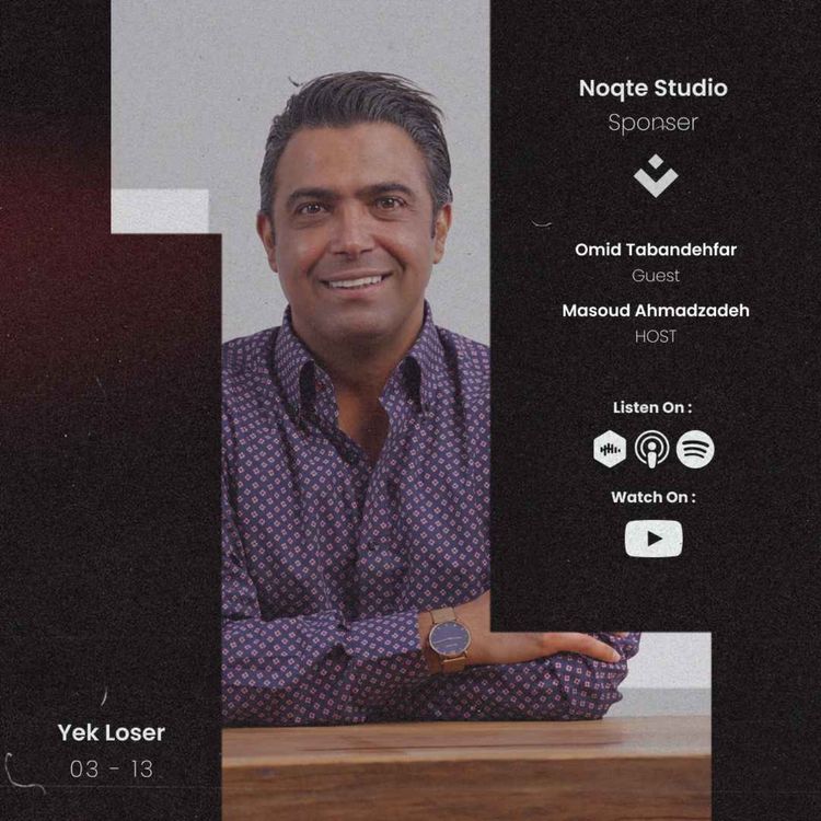cover art for روایت امیّد