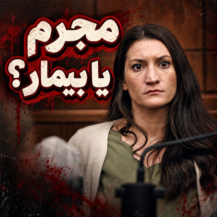 cover art for آن شب در خانه لیندزی کلنسی چه گذشت؟ | پرونده قتل ۳ کودک