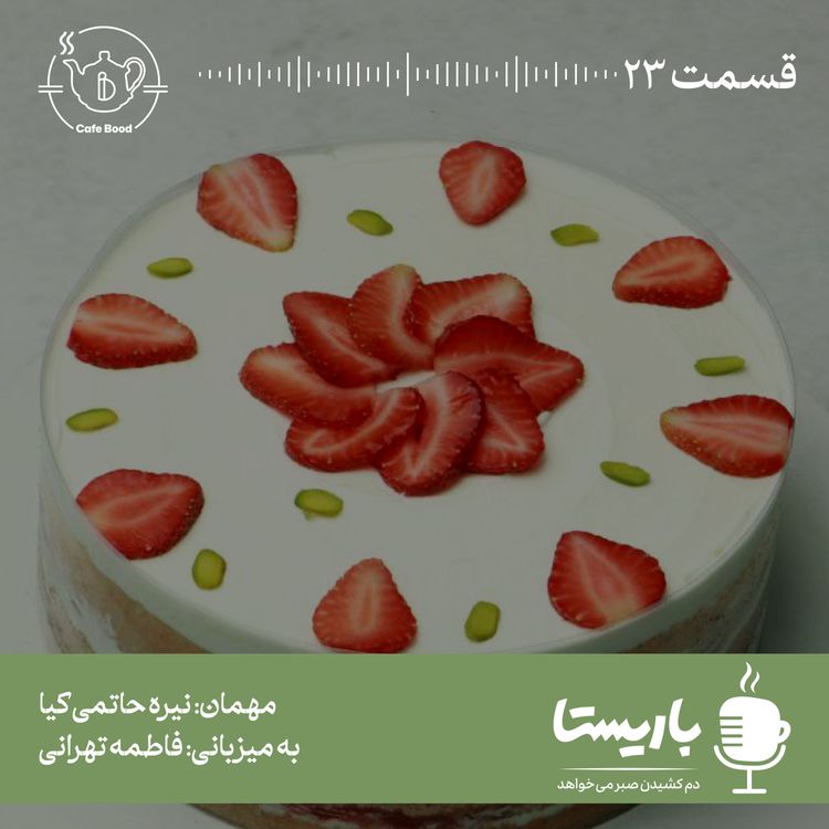 cover art for کامتان شیرین