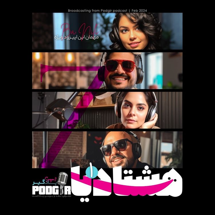 cover art for هشتادیا - اپیزود ویژه - 1