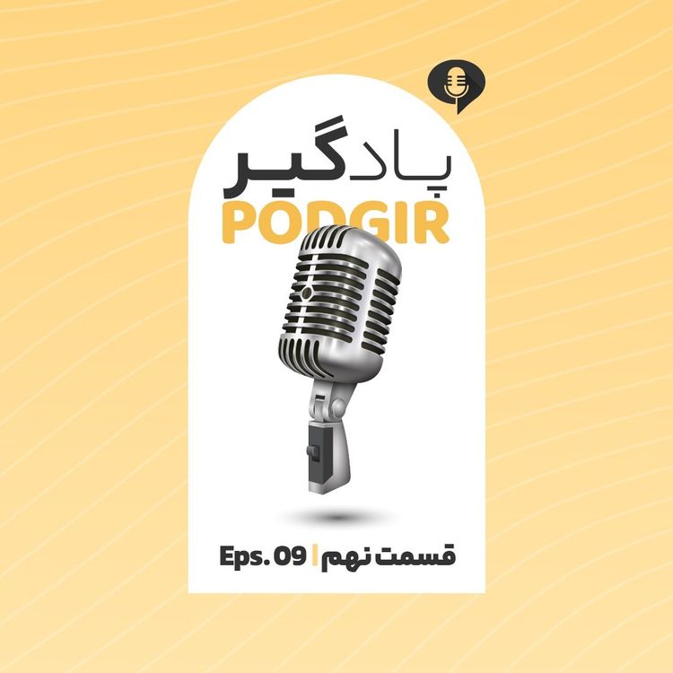 cover art for نه -بغداد، ولیعصر و مارکس