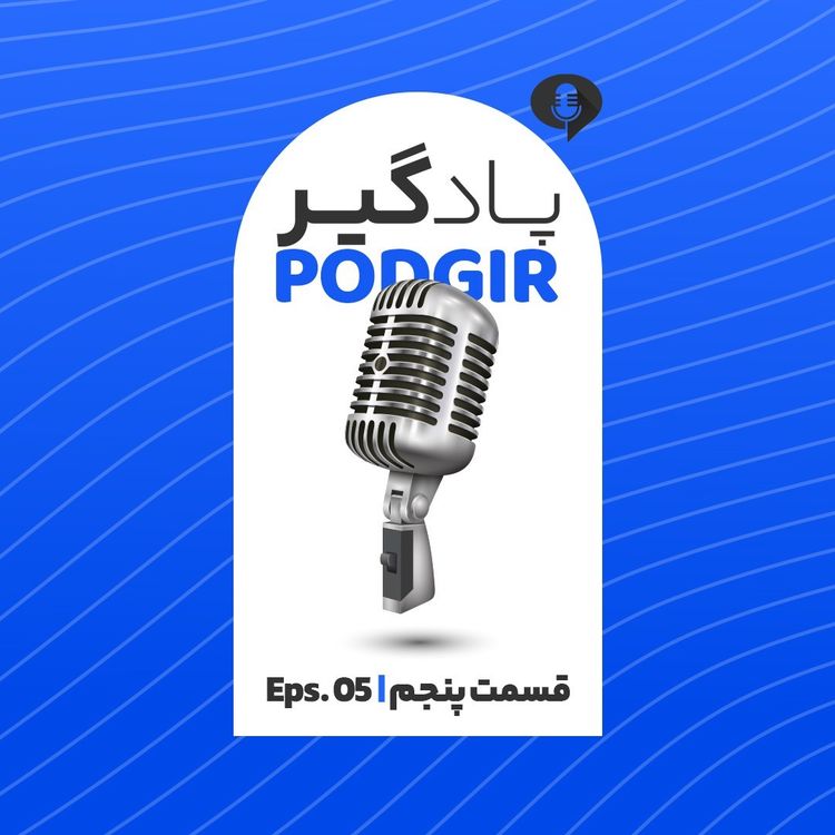 cover art for پنج - بشر، داروین و واقعیت