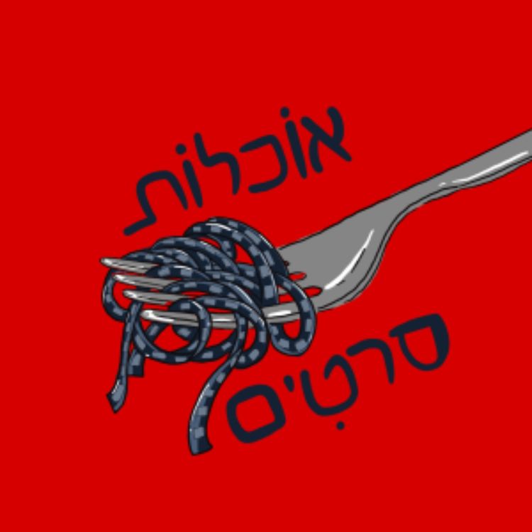 cover art for פרק 2: מגה מיינד (גיבורים לא רגילים)