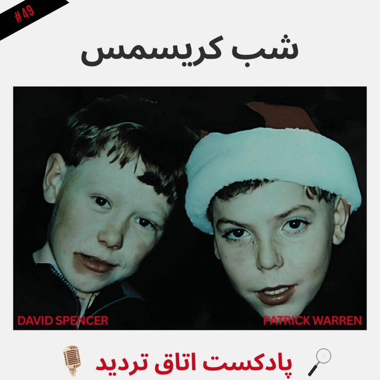 cover art for شب کریسمس