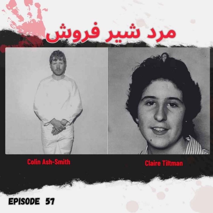 cover art for مرد شیر فروش