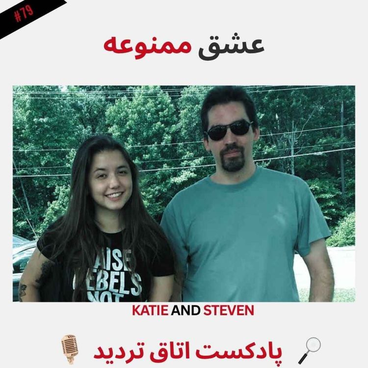 cover art for عشق ممنوعه