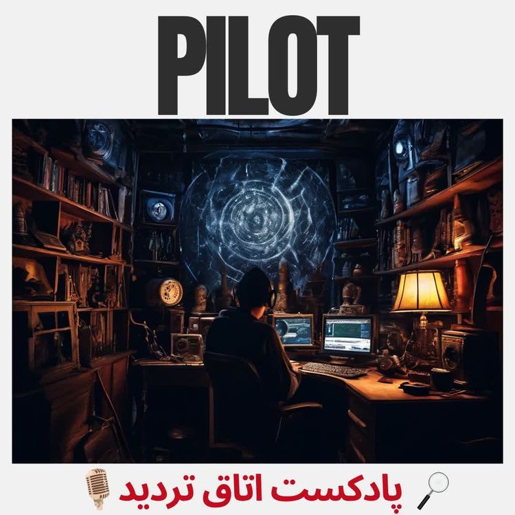 cover art for pilot