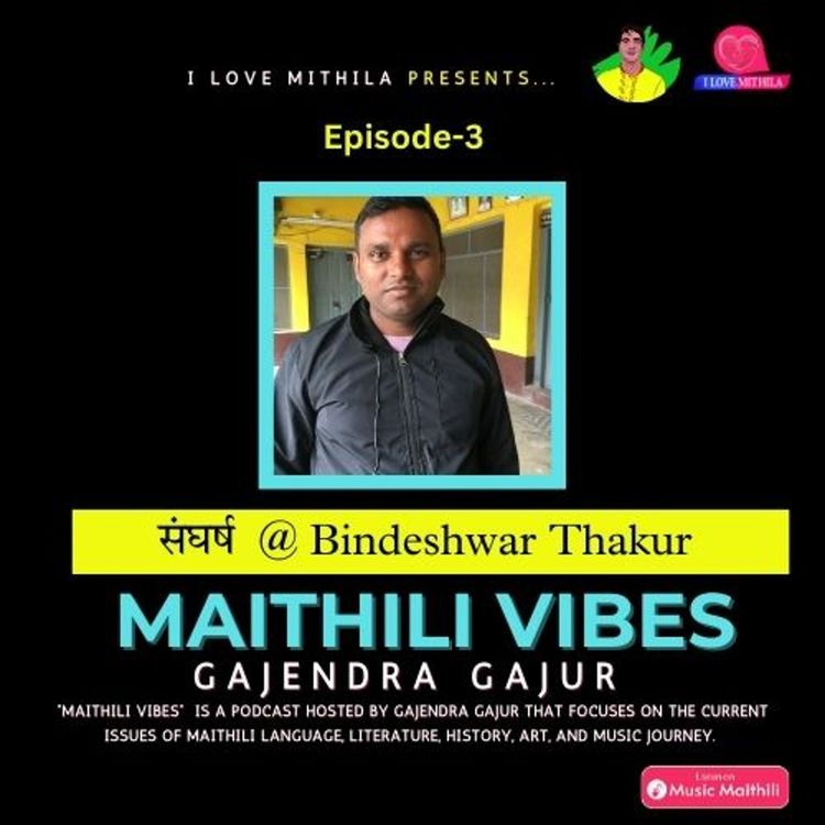 cover art for Struggles With Bindeshwar Thakur | Gajendra Gajur | ep-3 | Maithili Vibes 