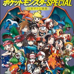 cover art for Pokemon Adventures - Exploring the Pokemon Manga by Volume