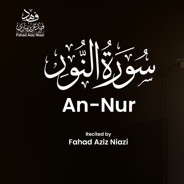 cover art for Surah An-Nur | Fahad Aziz Niazi | Taraweeh Recitation سورة النور | فهد عزيز نيازي  | صلاة التراويح